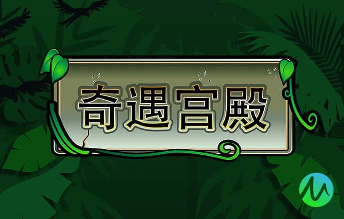大发平台
